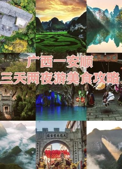 安顺美食攻略（安顺当地特色美食）