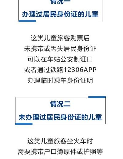 旧身份证能买火车票吗（旧身份证可以买票吗还没过期）