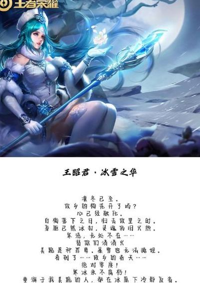 王昭君台词（偶像歌手王昭君台词）