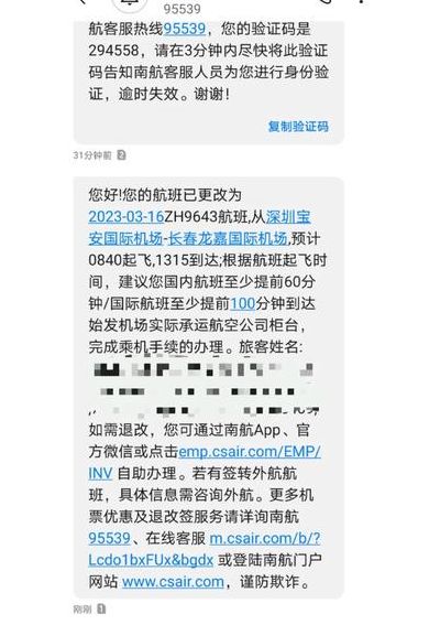 飞机票可以改签吗（打折飞机票可以改签吗）