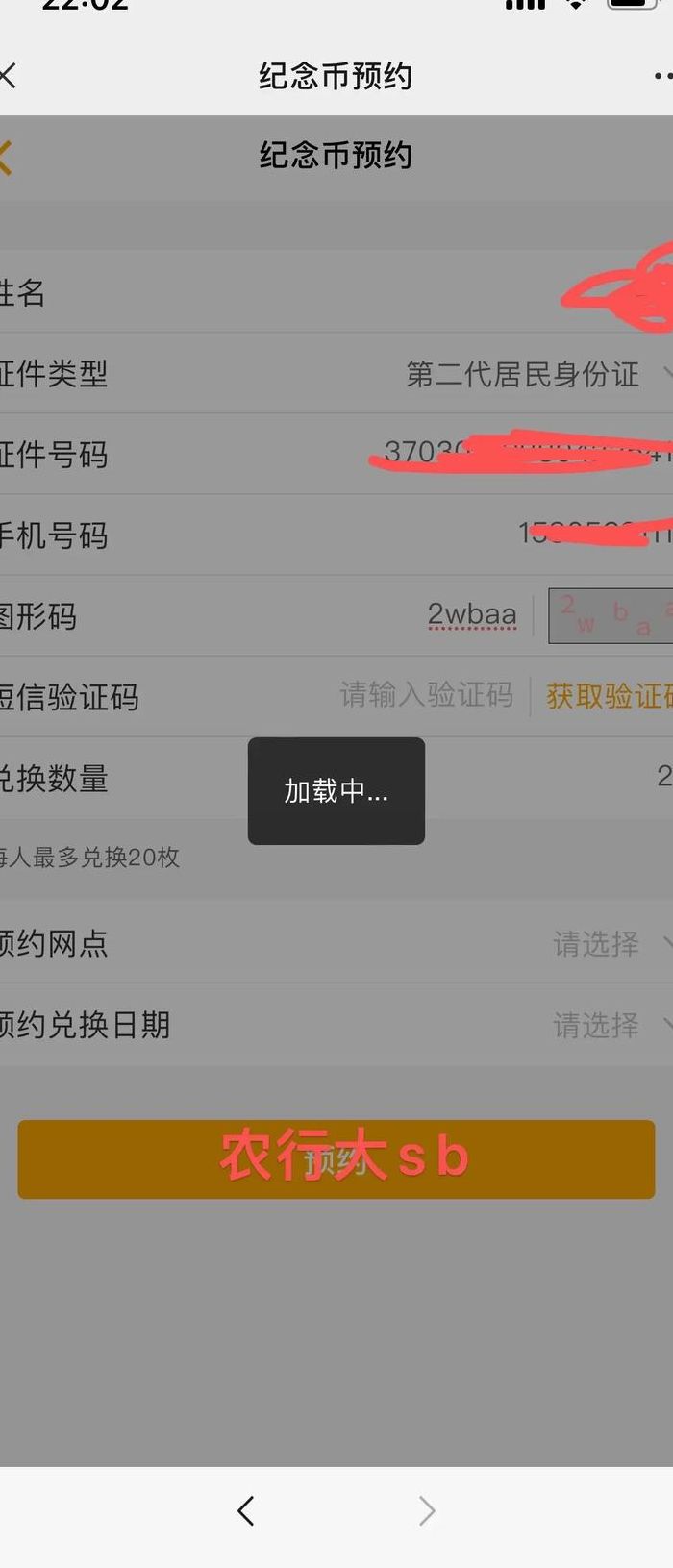 怎么预约纪念币金银币（如何预约纪念币银币）