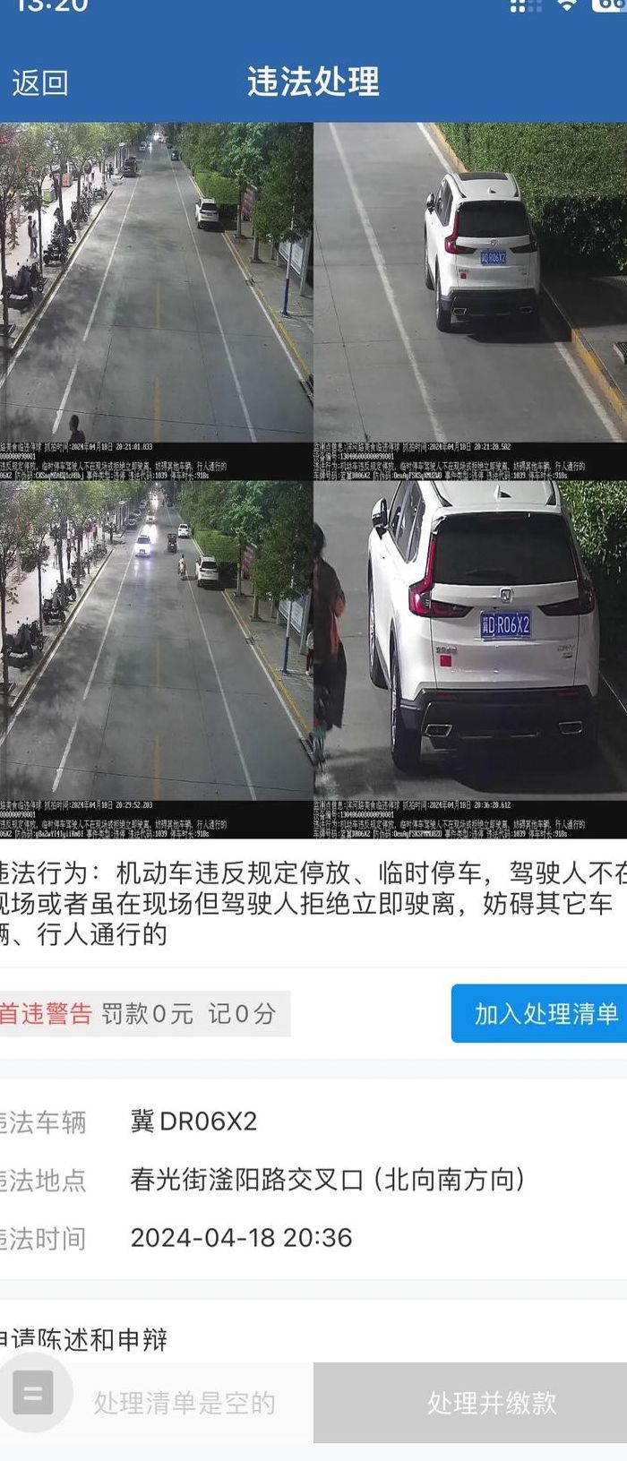 电子眼几分钟抓拍违停（电子眼多长时间算违停 人在）