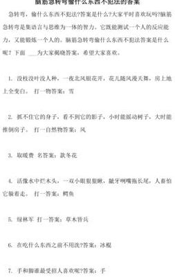 偷什么东西不犯法（偷什么东西不犯法脑筋急转弯）