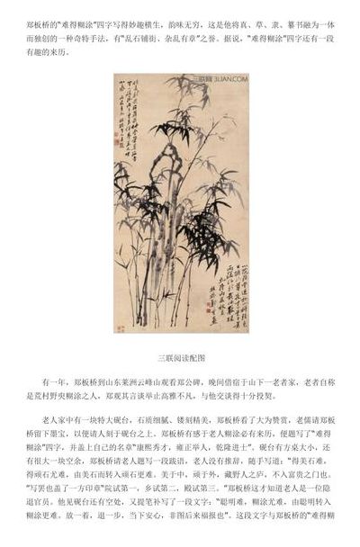 郑板桥是什么生肖（郑板桥是什么生肖的由来）