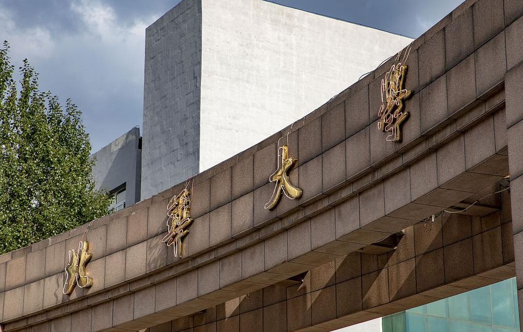 北华大学占地面积（北华大学是几）