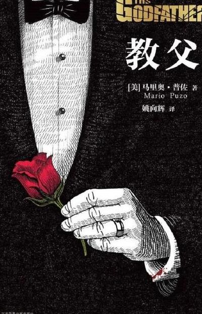 教父什么意思（吾将以为教父什么意思）