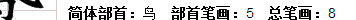 戈鸟念什么（戈鸟念什么字儿?）