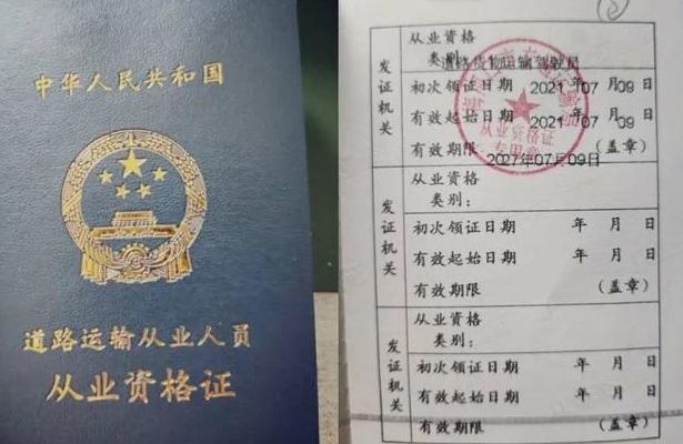 货车司机上岗证怎么考（货车司机上岗证怎么办理）