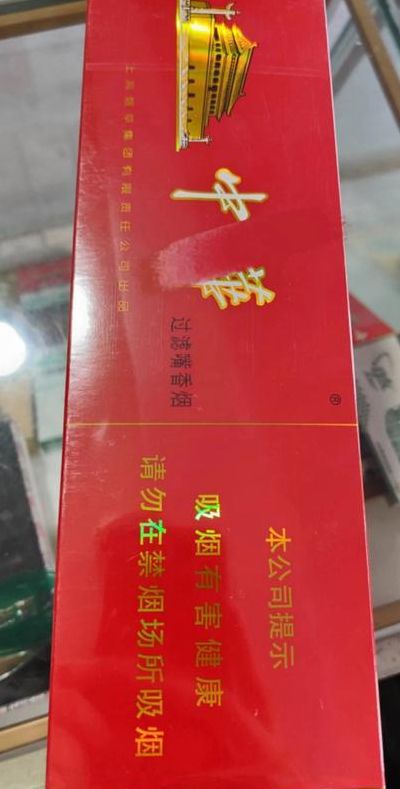 软中华怎么看几字头（整条软中华怎么看几字头）
