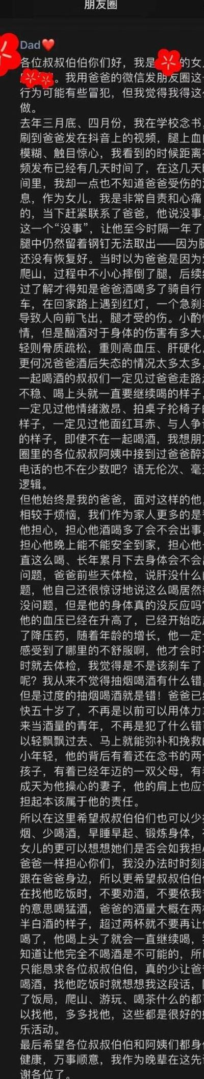 朋友圈发长文显示全文（朋友圈发长文显示全文带图片）