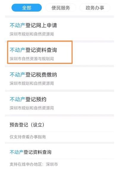 网上个人房产查询系统(个人房屋查询网站)