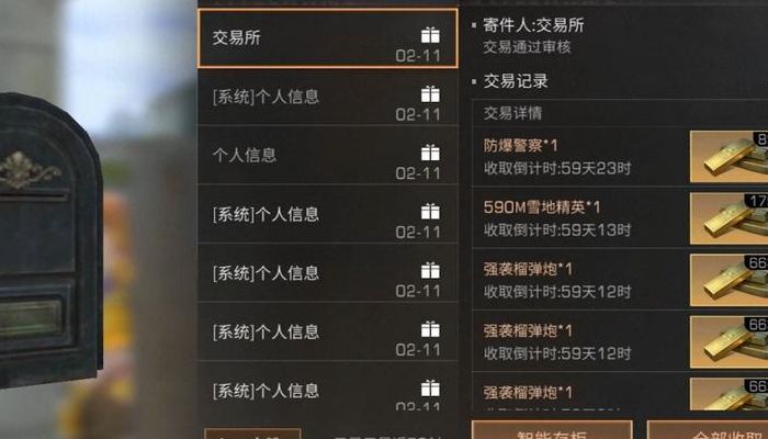 明日之后怎么给别人东西(明日之后怎么给别人东西充值)