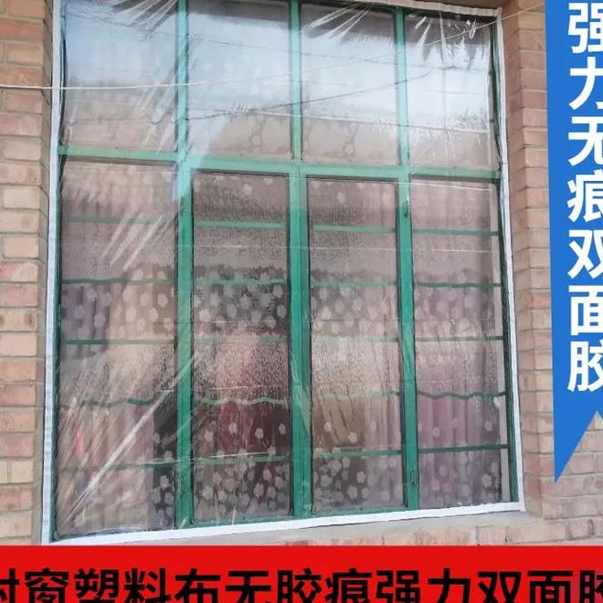 塑料布封窗户(塑料布封窗户用什么胶)