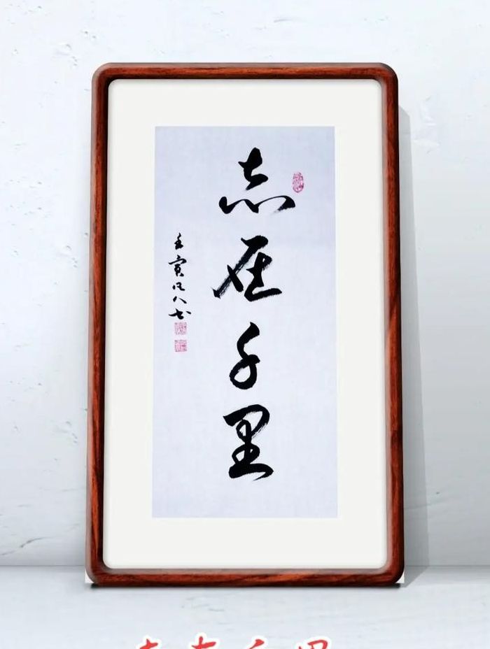 志在千里的上一句(志在千里前面一句是什么)