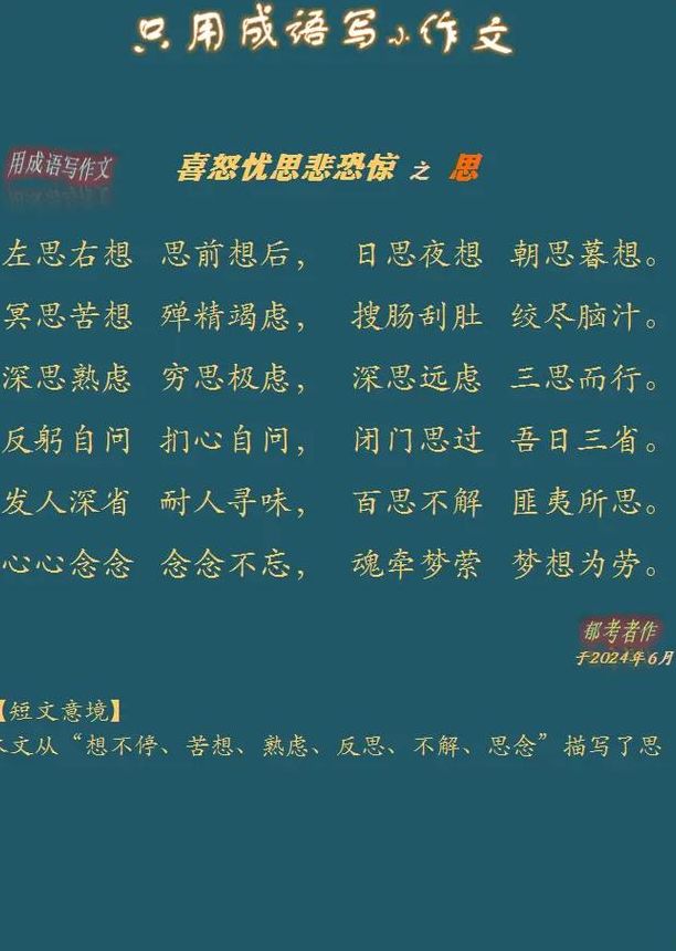 思什么成语（饮什么思什么成语）