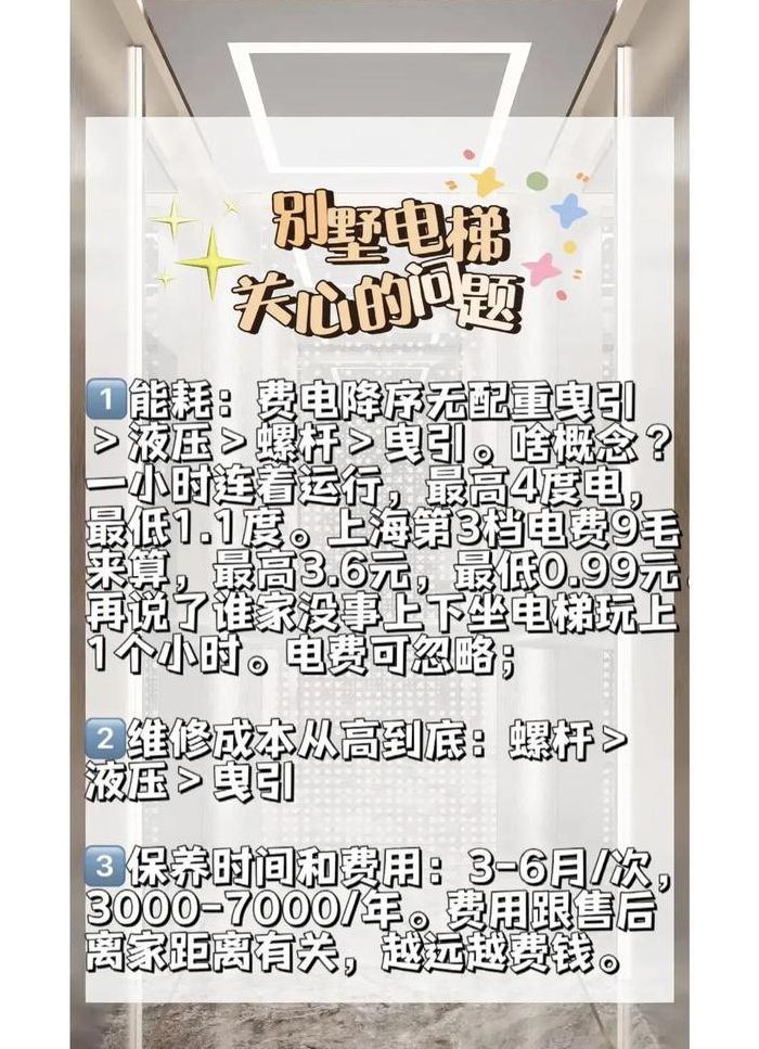 用电量怎么计算（电梯用电量怎么计算）