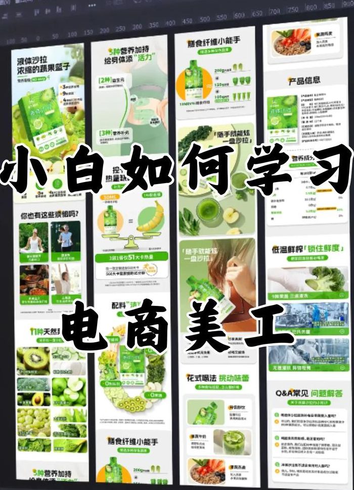 小白是什么意思（美工小白是什么意思）