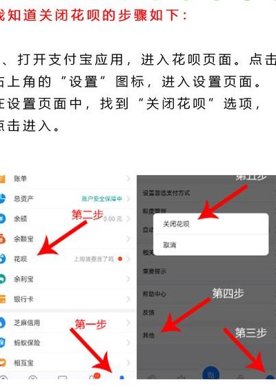 怎么关闭花呗（怎么关闭花呗分期付款）