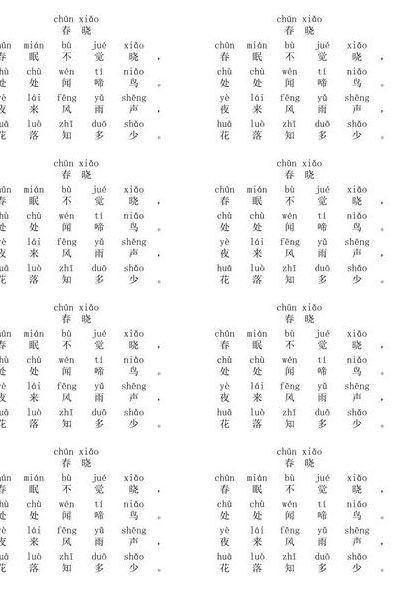 晓怎么组词（晓怎么组词两个字）
