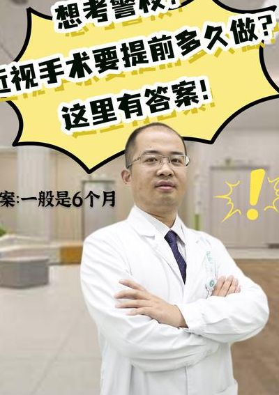 当机长需要什么条件（民航招飞可以做近视手术吗）