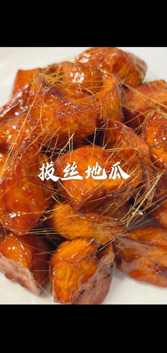 地瓜做法大全家常（地瓜做法大全及图片）