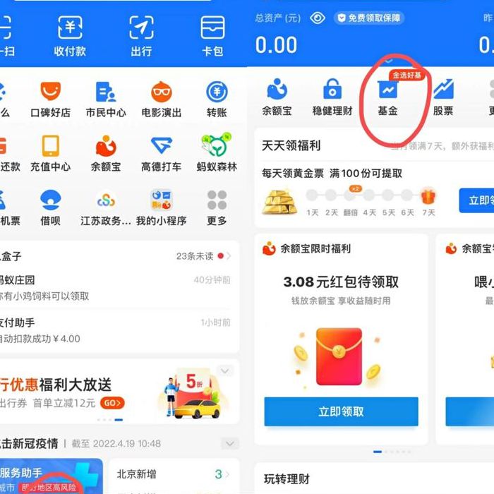 支付宝基金怎么玩（支付宝基金怎么玩法）