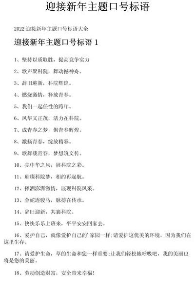 表决心的话（新年工作表决心的话）