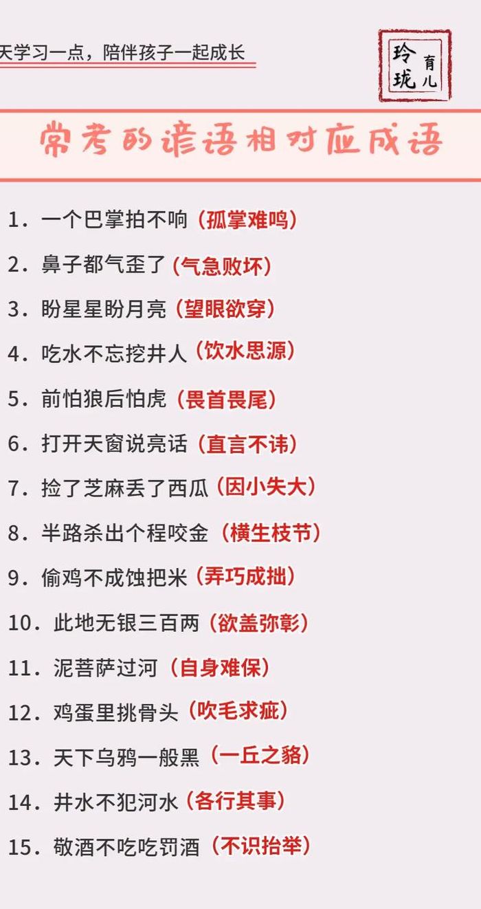 相什么益什么成语（相什益什的成语）