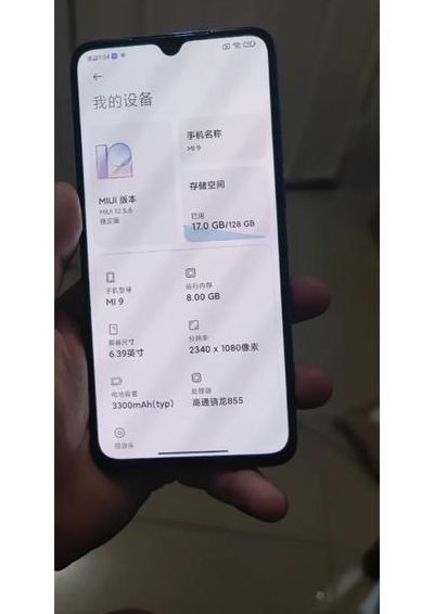 小米处理器（小米9处理器）