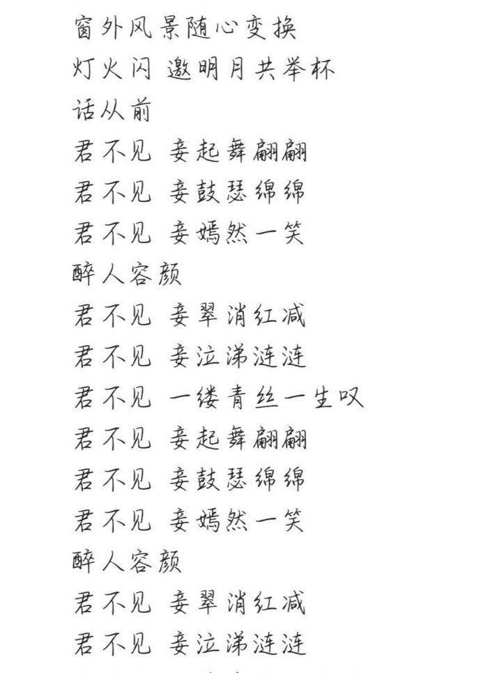 青丝白发是什么意思（青丝是指白头发吗）