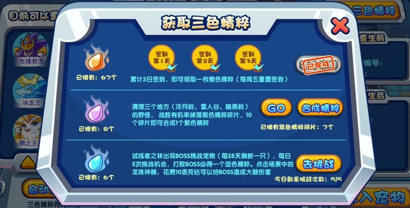 蓝色精粹怎么获得（蓝色精粹怎么获取）