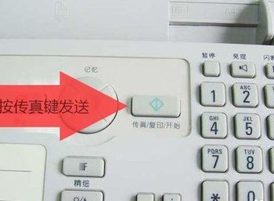怎样发传真给对方（传真怎样发送给对方）