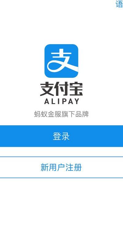 网页支付宝登录（网页支付宝登录界面）