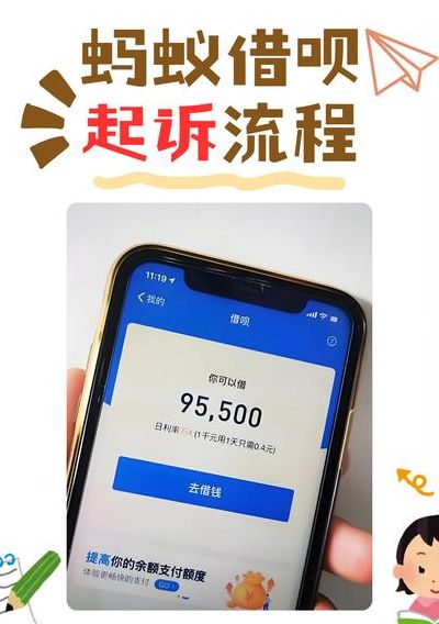 蚂蚁借呗怎么样（投诉蚂蚁借呗最狠的方法）