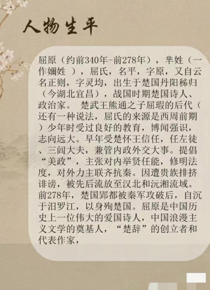 屈原是哪里人（屈原是哪里人简介）