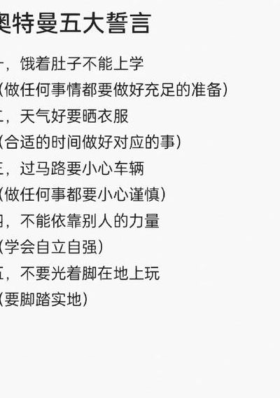 誓言的意思（贞贞誓言的意思）