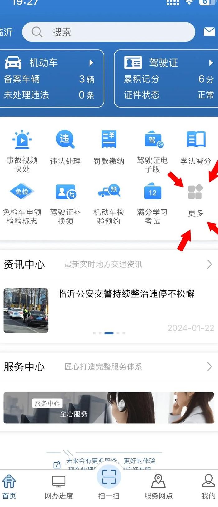 12123能查到车辆过户吗（12123能查到车辆过户吗怎么查）