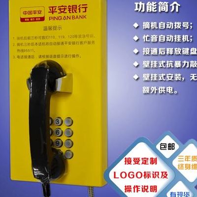 平安银行电话（平安银行电话人工电话）