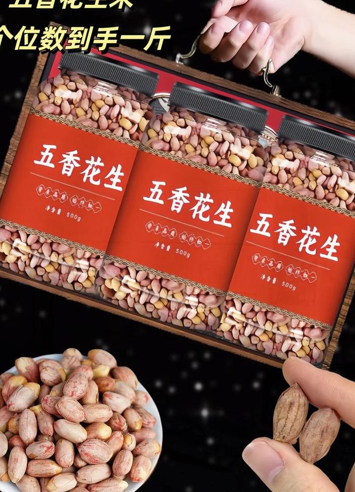多味花生的做法（多味花生的做法家常）