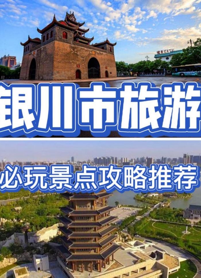 银川旅游景点（银川旅游景点十大排名贺兰山）