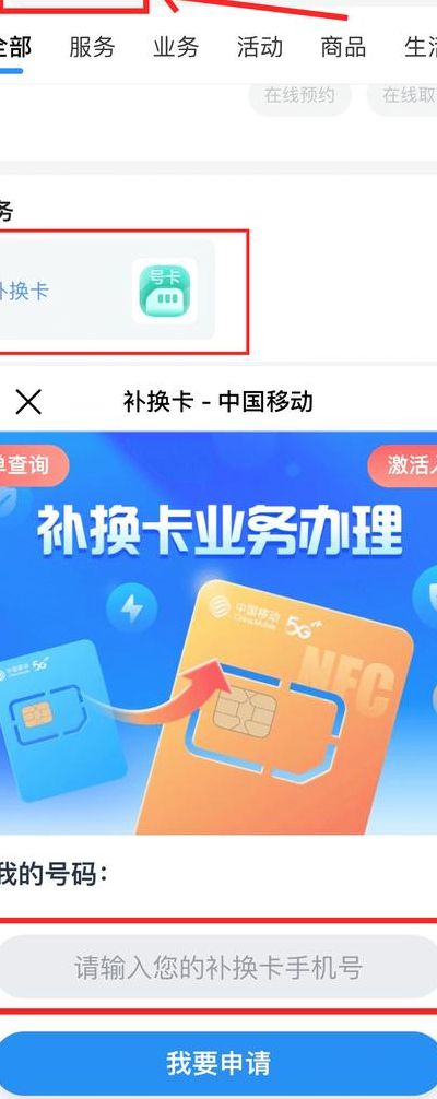 补办手机号要多少钱（补办手机号多少钱联通）