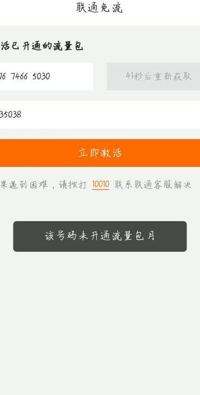 大王卡突然不免流量了（大王卡突然不免流量了怎么回事）