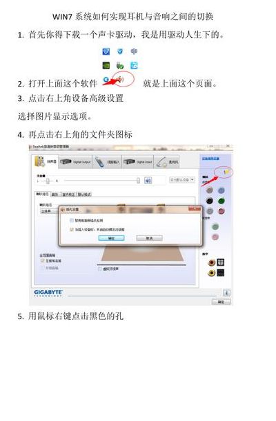 电脑耳机和音响切换（电脑上的耳机和音响怎样切换）