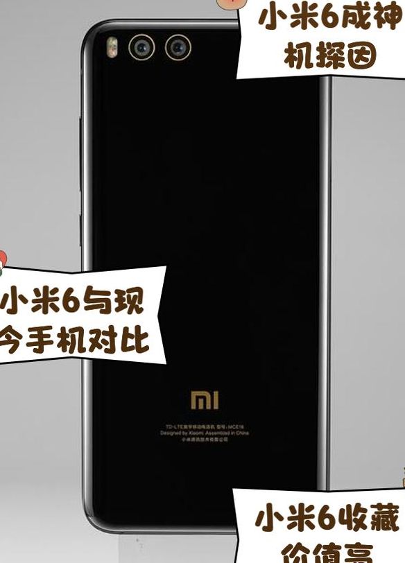 小米6像素（小米6像素好吗）