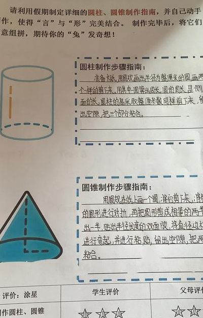 圆锥怎么做（用卡纸制作一个圆柱和圆锥怎么做）