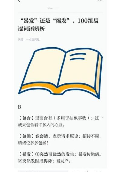 遏制和遏止的区别（遏制和遏止的区别论文）