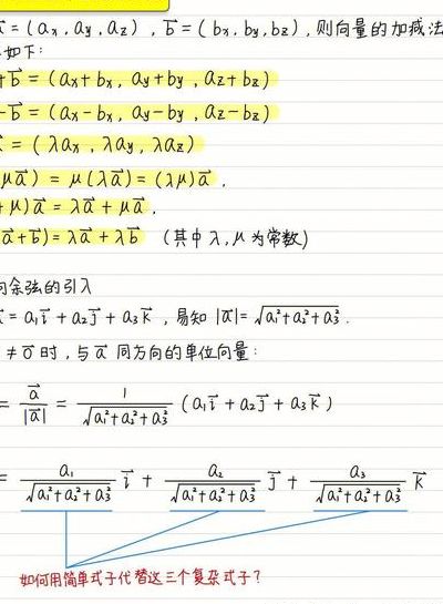 向量的方向余弦怎么求（向量的方向余弦计算公式）
