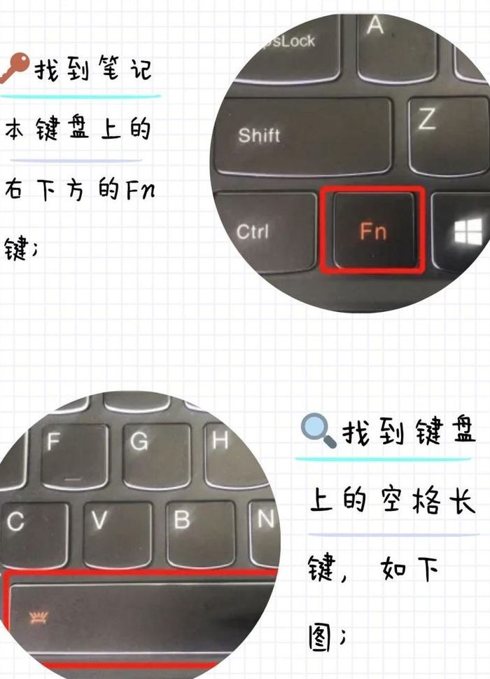 联想拯救者键盘灯怎么开（联想拯救者键盘灯怎么开关）