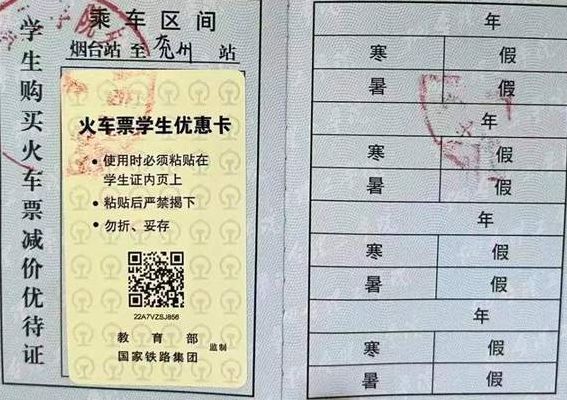 高铁学生票怎么取（高铁学生票取票需要学生证吗）