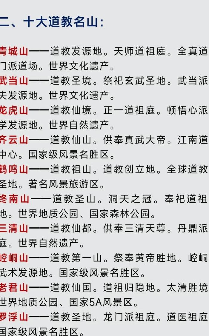 道教发源地（道教发源地在哪个山）